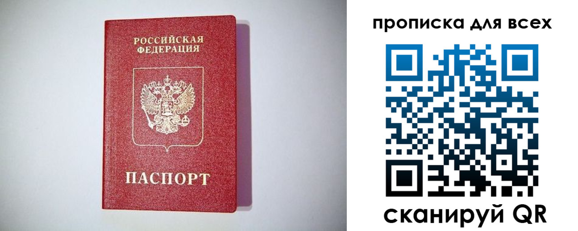 регистрация для дет. сада в Жуковке